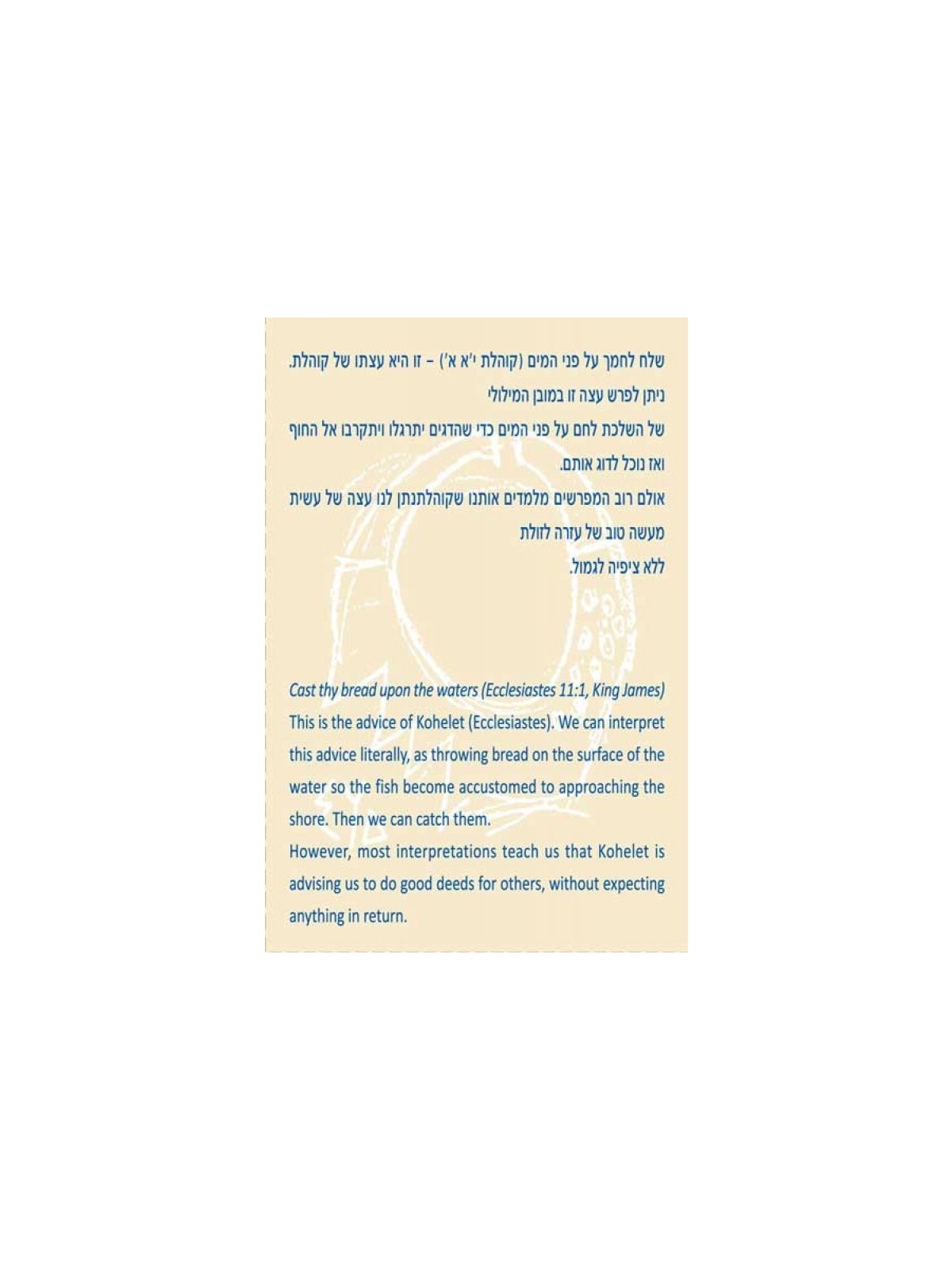 שרגא לנדסמן דגים תלויי קיר פליז ו... | קישוטים לבית